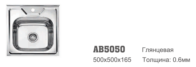 AB5050 Аccoona Мойка накладная 50/50 0,6 3,5" (1/15)
