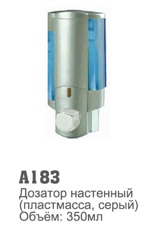 183 Accoona Дозатор жидкого мыла 350мл пластик