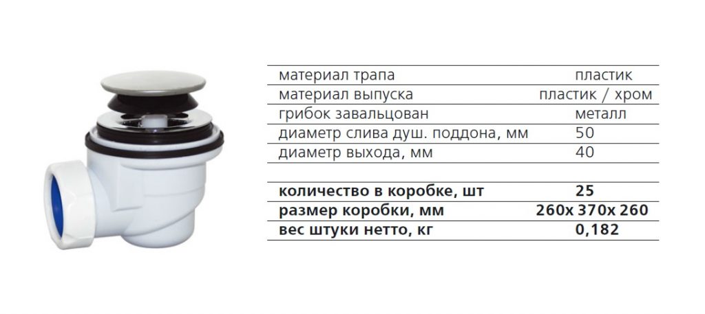 DX-521 ОРИО Сифон для душевого поддона, 1/2х50, "клик-клак" с гибкой трубой 40-50