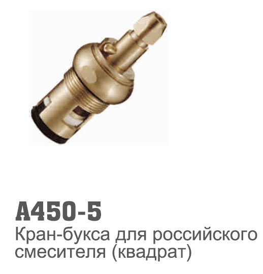 450-5 Accoona Кран-букса под Россию керамика 7х7 квадрат