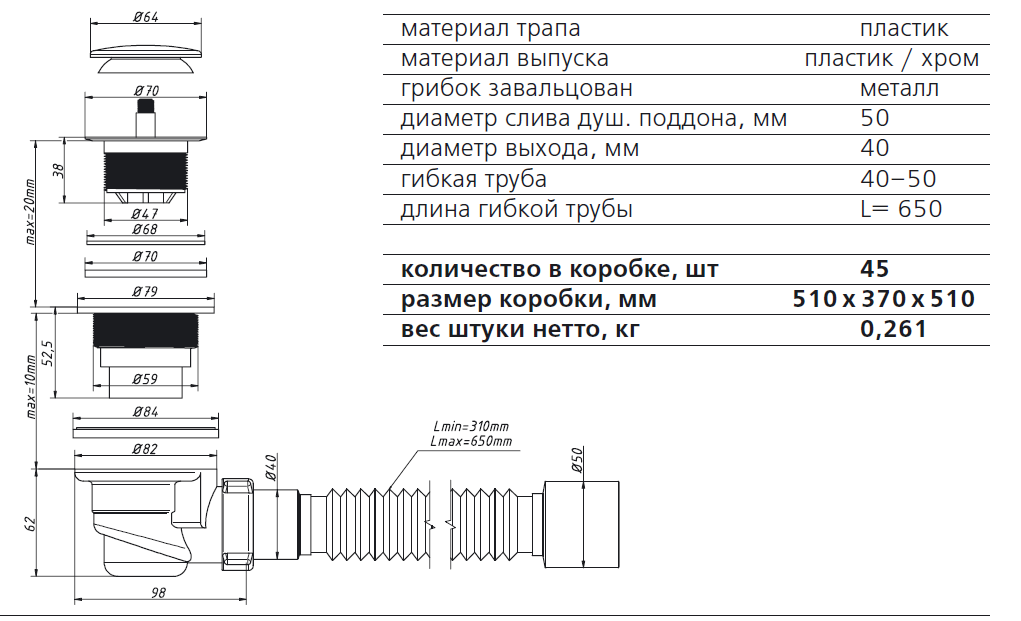 DX-522 ОРИО Сифон для душевого поддона, 1/2х50, "клик-клак" с гибкой трубой 40-50