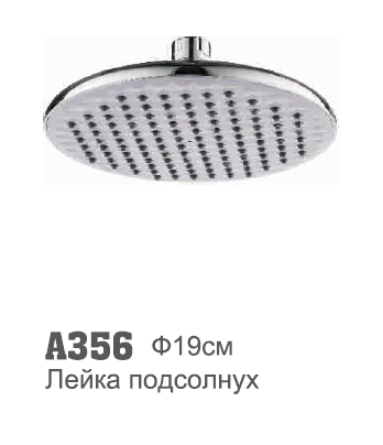 356 Accoona Лейка ЗОНТ круглая d19 см (1/10)