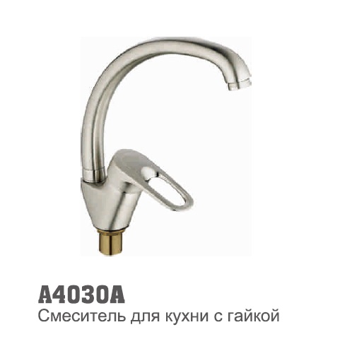 A4030-A Accoona Смеситель кухня "утка" 40 мм гайка САТИН (1/10)
