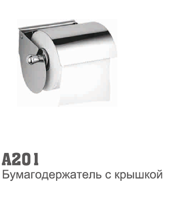 201 Accoona Держатель туалетной бумаги (501)
