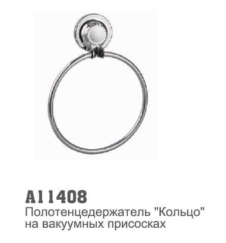 11408 Accoona Полотенцндержатель "кольцо" на вакуумной присоске