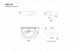 Умывальник мебельный вега 55