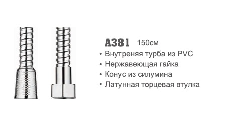381 Accoona Шланг имп/имп 1,5м PVC (1/50)