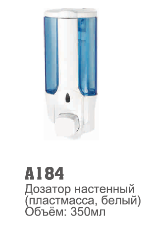 184 Accoona Дозатор жидкого мыла 350мл пластик
