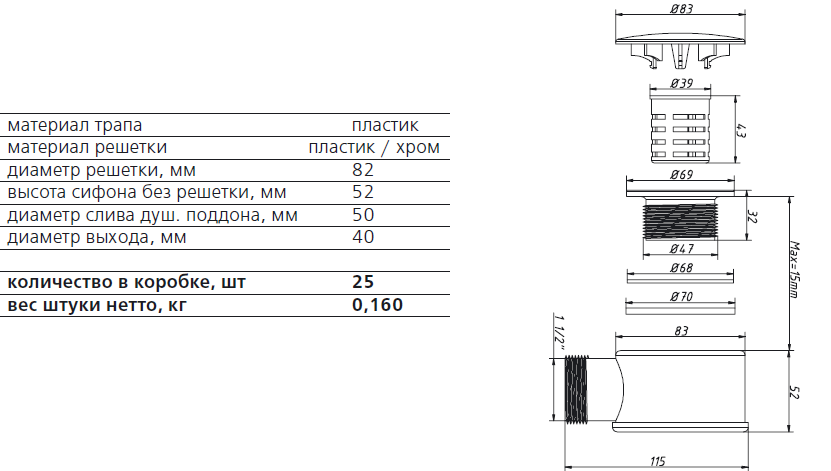 DX-501 ОРИО Сифон для душевого поддона, 1/2х50, высота h=52 мм, пластик/хром