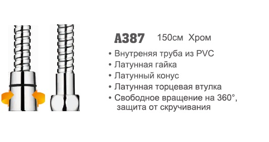 387 Accoona Шланг имп/имп 1,5м PVC защита от скручивания 360* (1/50)