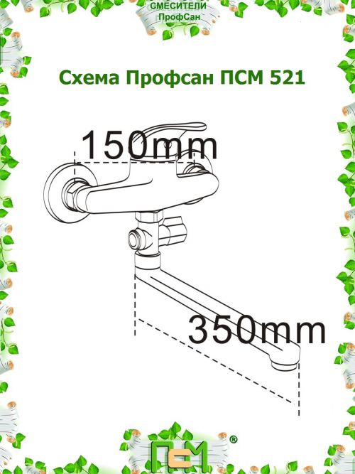 ПСМ-521-КТ/023 для ванны картр. 40мм ЛЮКС латунь