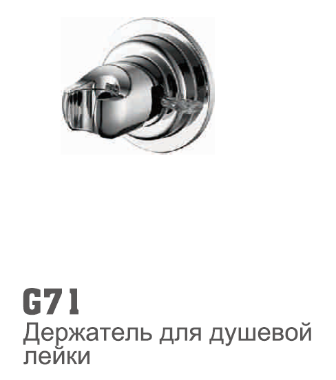 G71 Accoona Кронштейн для душа на вакум. присоске