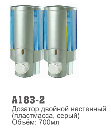 183-2 Accoona Дозатор для жидкого мыла двойной