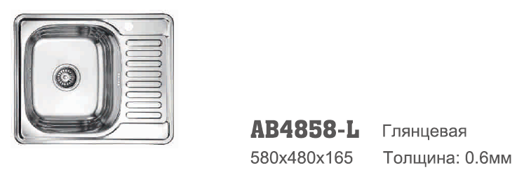 AB4858L Accoona Мойка 48/58 0,6 левая ГЛЯНЕЦ 3,5" (1/10)