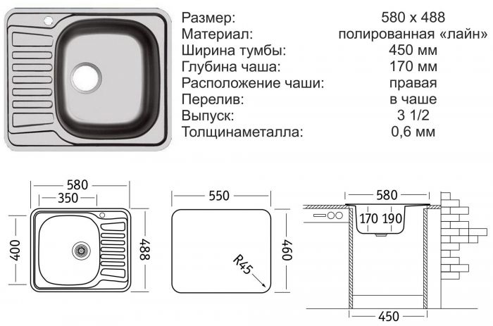 COM580.488-GT5K 1R "UKINOX" 58/48 Классика матовая правая 3,5"