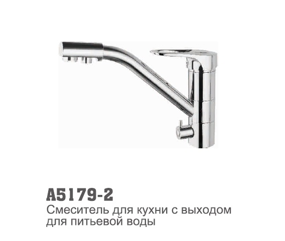 A5179-2 Accoona Смеситель для кухни с  выходом для питьевой воды