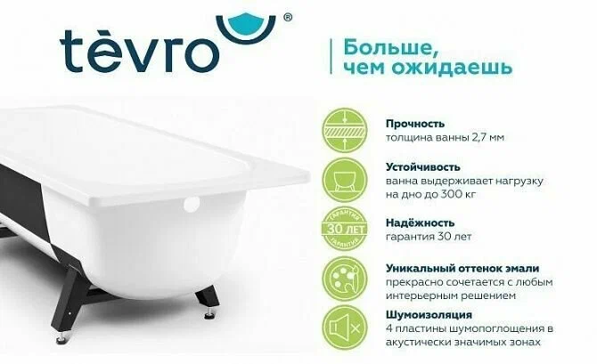 Ванна стальная 1, 6*0, 7*0, 4 (ВИЗ) TEVRO Белый лотос ,толщина  2, 7 мм