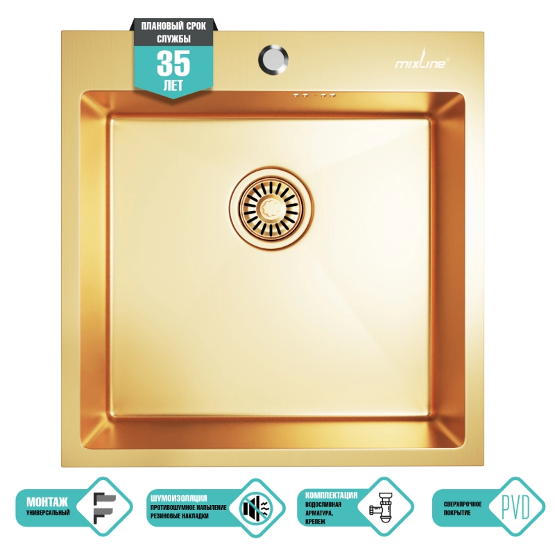 Мойка настольного монтажа 50×50 (3, 0) вып 3 1/2 MIXLINE PRO 22см с сифоном (ЗОЛОТО)