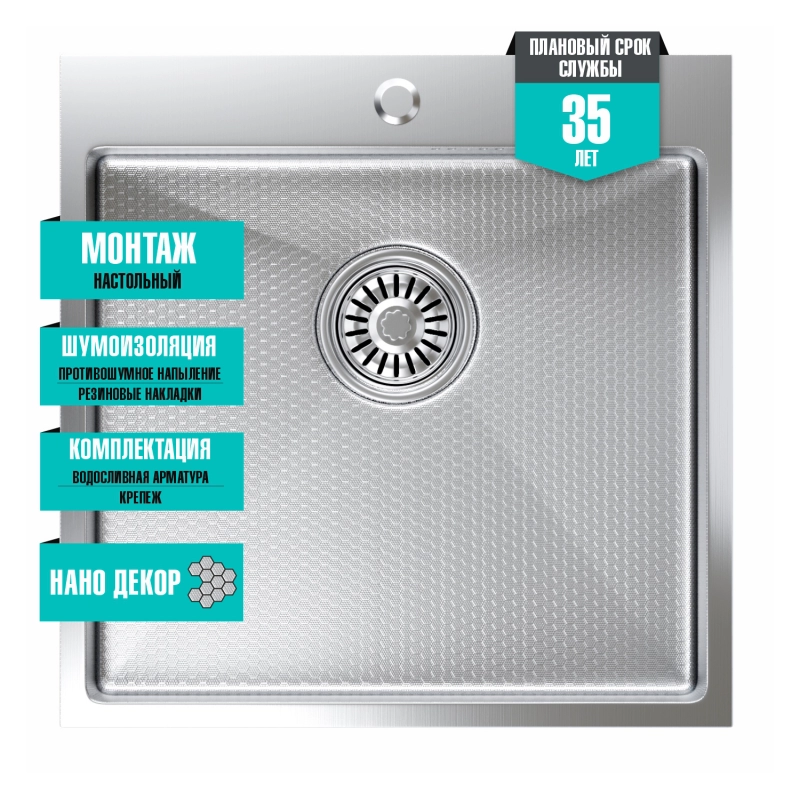 Мойка настольного монтажа 50×50 (3, 0) вып 3 1/2 MIXLINE PRO 22см с сифоном (сатин НАНО)