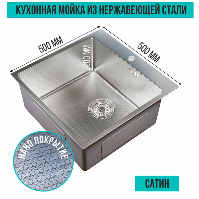 Мойка настольного монтажа 50×50 (3, 0) вып 3 1/2 MIXLINE PRO 22см с сифоном (сатин НАНО)