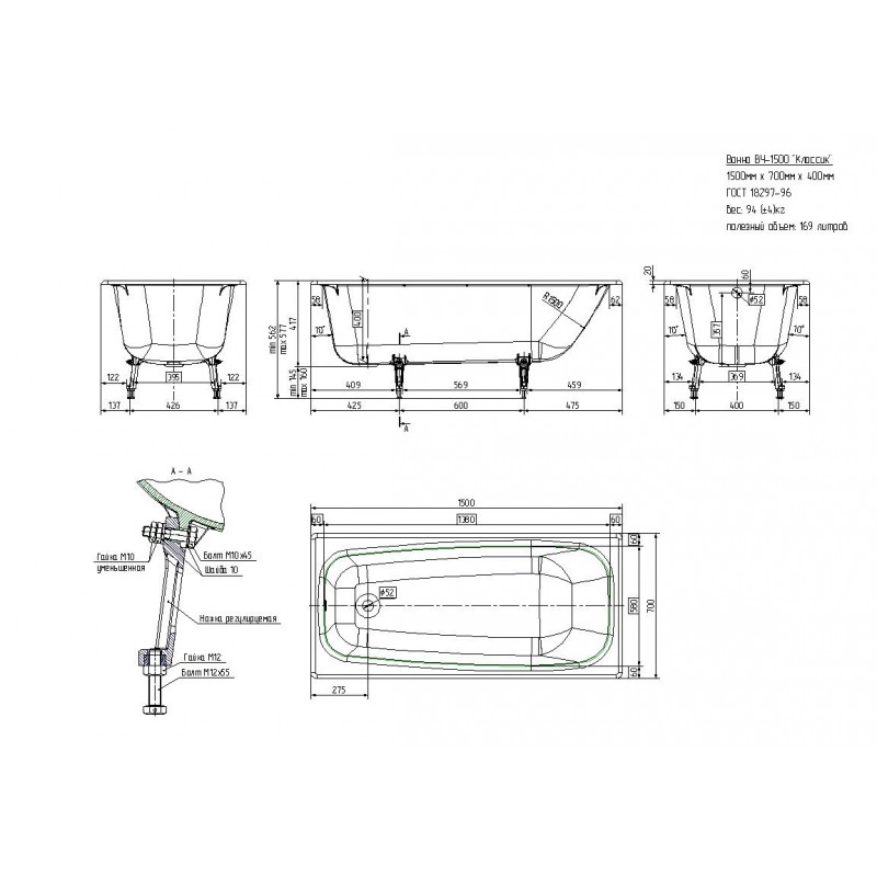 Ванна чугунная 1500/700 Классик + ножки (УЦЕНКА ВИТРИННЫЙ ЭКЗЕМПЛЯР,состояние хорошее)
