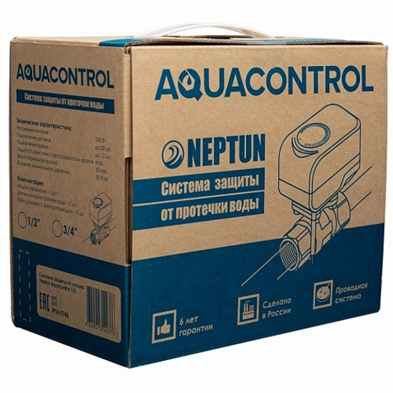 Система защиты от протечек Aquacontrol 1/2» NEPTUN