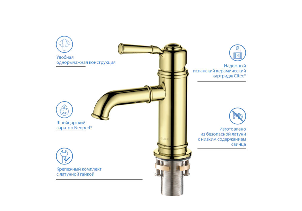 Смеситель для раковины AQUATEK, полир. золото AQ1510PG Классик