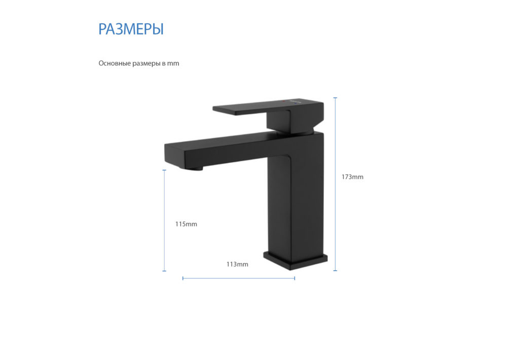Смеситель для раковины матовый черный AQ1610MB Либра